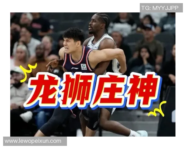 海外磨练归来，龙狮力克对手，制霸NBA季前赛。